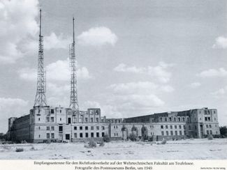 Руины Военного университета, 1949 год