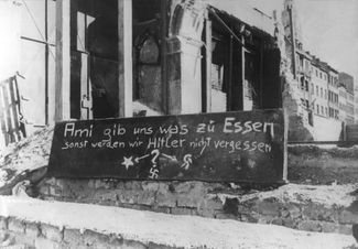 «Американцы дайте поесть, иначе мы не забудем Гитлера», руины Мюнхена, декабрь 1945 года